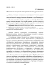 Научная статья на тему 'Обозначение эмоциональной привязанности в русском языке'