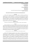 Научная статья на тему 'ОБОЗНАЧЕНИЕ ГАЗОВЫХ РАБОТ В СТРОИТЕЛЬСТВЕ И КЛАССИФИКАЦИЯ ГАЗА'