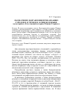 Научная статья на тему 'Обозначение направления при названиях городов и островов в латинском языке (на материале «Естественнойистории» Плиния Старшего)'