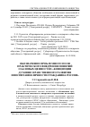 Научная статья на тему 'Обозначение проблемного поля практического внедрения понятий о базовых ценностях «Концепции духовно-нравственного развития и воспитания личности гражданина России»'