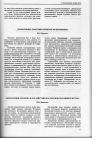 Научная статья на тему 'Обозначения человека и его действий как лексическая микросистема'