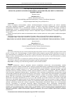 Научная статья на тему 'ОБРАБОТКА ДАННЫХ ОНЛАЙН-МОНИТОРИНГА АВТОМОБИЛЕЙ ДЛЯ СИНТЕЗА ТИПИЧНЫХ ЕЗДОВЫХ ЦИКЛОВ'