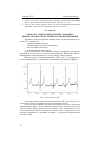 Научная статья на тему 'Обработка электрокардиограммы с помощью вейвлет-анализа при холтеровском мониторировании'