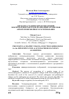 Научная статья на тему 'ОБРАБОТКА ГРАФИЧЕСКИХ ИЗОБРАЖЕНИЙ ЭЛЕКТРОКАРДИОГРАММ ДЛЯ РЕАЛИЗАЦИИ АЛГОРИТМОВ АВТОМАТИЗИРОВАННОГО РАСПОЗНАВАНИЯ'