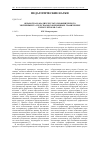 Научная статья на тему 'Обработка и анализ результатов физического эксперимента средствами современных графических калькуляторов Casio'