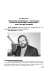 Научная статья на тему 'Обработка информации - это процесс, который происходит прежде всего при участии человека'