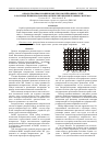 Научная статья на тему 'Обработка информации комплексом нейронных сетей в распределённых волоконно-оптических измерительных системах'