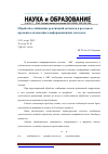 Научная статья на тему 'Обработка огибающих реализаций сигналов в реальном времени в автономных информационных системах'