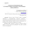 Научная статья на тему 'ОБРАБОТКА ПАТЕНТНОЙ ИНФОРМАЦИИ ПЕСТИЦИДНОАКТИВНЫХ СОЕДИНЕНИЙ С ИНСЕКТИЦИДНЫМ ДЕЙСТВИЕМ'