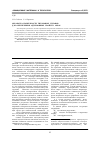 Научная статья на тему 'Обработка поверхности титановых сплавов для обеспечения адгезионных свойств (обзор)'