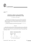 Научная статья на тему 'Обработка сигнала ЧМ-дальномера с использованием нейронных сетей'