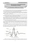 Научная статья на тему 'Обработка сигналов в магнитострикционных поплавковых датчиках'