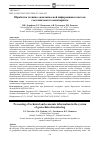 Научная статья на тему 'ОБРАБОТКА ТЕХНИКО-ЭКОНОМИЧЕСКОЙ ИНФОРМАЦИИ В СИСТЕМЕ ГЕОТЕХНИЧЕСКОГО МОНИТОРИНГА'