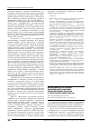 Научная статья на тему 'Обращаемость за скорой медицинской помощью гериатрических больных с гипертоническим кризом'