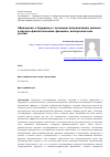 Научная статья на тему 'ОБРАЩЕНИЕ К БУДУЩЕМУ С ПОМОЩЬЮ ВИЗУАЛИЗАЦИИ ДАННЫХ В НАУЧНО-ФАНТАСТИЧЕСКИХ ФИЛЬМАХ: АНТИУТОПИЯ ИЛИ УТОПИЯ'