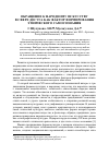 Научная статья на тему 'Обращение к народному искусству в сфере досуга как фактор формирования этнического самосознания'