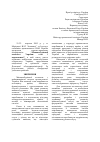 Научная статья на тему 'Обращение к премьер-министру Украины Ю. И. Еханурову'