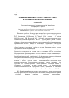 Научная статья на тему 'Обращение как элемент русского речевого этикета в условиях полиэтнического региона'