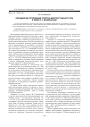 Научная статья на тему 'Обращение как регулятивная структура интертекстуального типа в лирике О. Э. Мандельштама'