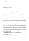 Научная статья на тему 'Обращение Нацумэ Сосэки (1867–1916) к новому поколению литераторов: мысли писателя о литературных течениях'