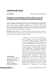 Научная статья на тему 'ОБРАЩЕНИЕ ПО НОМИНАЦИЯМ СЕМЕЙНОГО РОДСТВА У РУССКИХ И ИНДОНЕЗИЙЦЕВ КАК ОТРАЖЕНИЕ НАЦИОНАЛЬНЫХ КУЛЬТУР'