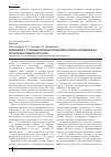 Научная статья на тему 'Обращение с отходами лечебно-профилактических учреждений на территории Приморского края'