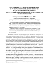 Научная статья на тему 'Обращение студентов-менеджеров к реформаторской деятельности П. А. Столыпина как фактор их будущей инновационной деятельности на благо России'