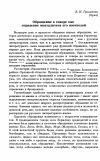 Научная статья на тему 'Обращение в говоре как отражение менталитета его носителей'