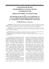 Научная статья на тему 'Обращение во внутригосударственный суд как условие возбуждения разбирательства в «Смешанном» инвестиционном арбитраже'