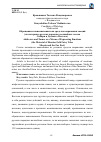 Научная статья на тему 'Обращения и наименования как средства выражения эмоций (на материале русских народных волшебных сказок Сибири и Дальнего Востока)'