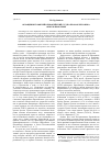 Научная статья на тему 'Обращения томичей в Европейский суд по правам человека: опыт и проблемы'