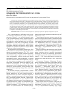 Научная статья на тему 'Обращения в эпистолярном дискурсе А. П. Чехова'