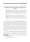Научная статья на тему 'Обращения в международные организации и суды российских граждан по защите трудовых прав и свобод'