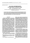 Научная статья на тему 'Обратимое ингибирование в радикальной полимеризации'