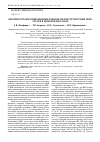 Научная статья на тему 'Обратимость индуцированных ионной силой структурных перестроек в мононуклеосомах'