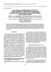 Научная статья на тему 'Обратимые изменения структуры в высококристаллических волокнах полигидроксиалканоатов, возникающие при деформации'