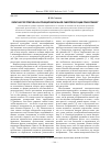 Научная статья на тему 'Обратная перспектива как принцип визуальной самопрезентации православия'