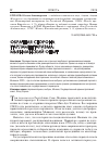 Научная статья на тему 'ОБРАТНАЯ СТОРОНА ПАРЛАМЕНТАРИЗМА: МЬЯНМАНСКИЙ ОПЫТ'