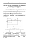 Научная статья на тему 'Обратная задача об идентификации нестационарной нагрузки для балки Тимошенко'