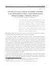 Научная статья на тему 'Обратная задача реконструкции событий в эксперименте лорд с дополнительной информацией о спектре сигнала'