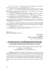 Научная статья на тему 'THE INVERSE PROBLEM FOR SMALL PERTURBATIONS OF DYNAMICAL SYSTEMS: ANALYTICAL AND COMPUTATIONAL ASPECTS'