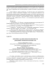 Научная статья на тему 'Обратные задачи и некоторые вопросы динамики этничексих процессов'