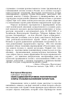 Научная статья на тему 'Образ административно-политической элиты глазами населения Татарстана'