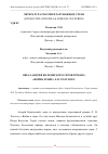 Научная статья на тему 'ОБРАЗ АНДРЕЯ БОЛКОНСКОГО ГЕРОЯ РОМАНА «ВОЙНА И МИР» Л.Н. ТОЛСТОГО'