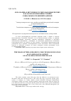 Научная статья на тему 'ОБРАЗ БАРИНА В ШУТОЧНЫХ РУССКИХ НАРОДНЫХ ПЕСНЯХ КАК АКСИОЛОГИЧЕСКИЙ ИСТОЧНИК СОЦИАЛЬНЫХ ОТНОШЕНИЙ В ДЕРЕВНЕ'