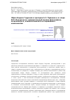 Научная статья на тему 'Образ Бориса Годунова в трагедии А. С. Пушкина и в опере М. П. Мусоргского: сравнительный анализ философско-эстетического, психологического и социального компонентов'