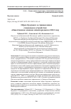 Научная статья на тему 'Образ будущего и справедливое социальное устройство: общественное мнение нижегородцев в 2022 году'