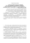 Научная статья на тему 'Образ будущего в зеркале мнений государственных служащих и студентов направления подготовки «Государственное и муниципальное управление»: сравнительный анализ'