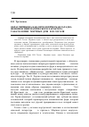 Научная статья на тему 'Образ Чичикова как онтологическая загадка: Феномен энигматического характера танатологии «Мертвых душ» Н. В. Гоголя'