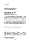 Научная статья на тему 'Образ девицы с удочкой в рассказе А. П. Чехова "Дочь Альбиона": Текст и контексты'